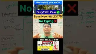 BSSC LDC 12th Pass वाली Post (No Typing)💪🏻 Bihar Ssc नई 23000+ भर्ती All India 🇮🇳 #bsscldc