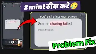 Screen sharing failed whatsapp problem fix! screen sharing failed please try again! WhatsApp problem