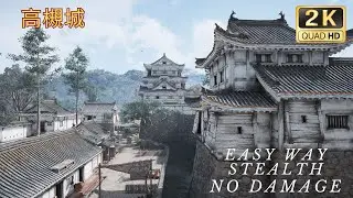 Takatsuki Castle | Stealth | Easy Way | Assassin's Creed Shadows