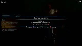 Тени войны.Shadows war.Ps4