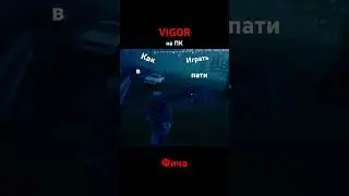 Гайд по игре Vigor. Играем вместе на пк. Пати.