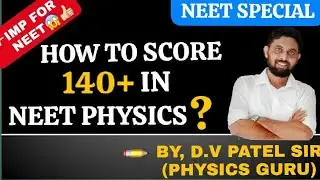 How to score 140+ in neet physics by d v patel sir | JEE NEET |PHYSICS NCERT |GSEB |Gujarati medium
