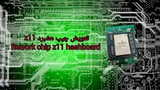 Antminer hashboard z11 repair