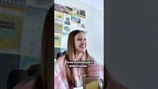 🇺🇸я не использую it с животными