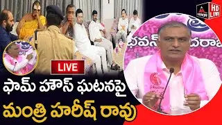 LIVE: Minister Harish Rao Press Meet Over TRS MLAs Trap Issue | Bandi Sanjay | Munugode | Mirror TV