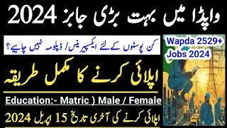 Today WAPDA Jobs 2024 Apply Method | Wapda Lineman Jobs 2024 @fortjobs