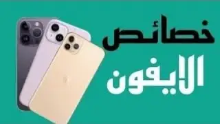 مهم جدا تحديث IOS 26.2.1 نزل تحديث ممتاز👌📲
