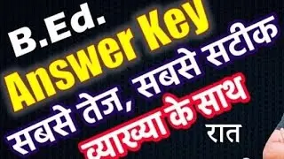 upbed answer key 6 August 2021#upbed_answerkey_6august2021#upbed_G.S_amswer_key