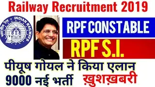RPF recruitment 2019 | Rpf new vacancy 2019 | Notification || Upcoming vacancy | Constable | SI Rpf