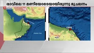 Minor earthquake hits Muscat Governorate; no casualties or damage reported | Muscat | Earthquake