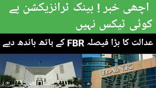 Good News ! Big Decision form Supreme Court No Tax on Banking Transactions 