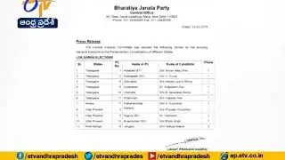 BJP Releases 4th List of 11 Candidates | for  Lok Sabha Polls