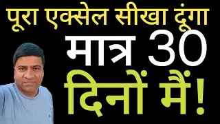 Excel 30 Days Challenge Day 9|| How Use IF Formula in Excel #videos#excel @gyanwithkumar