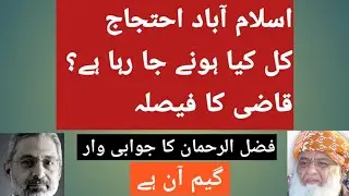 Qazi's decision on 63A, PTI's Islamabad Protest, Fazul Rehman's reaction. an Analysis. #QaziFaezIsa