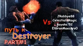 Tekken Tag2, Ps3 бои в ранге 20.01.2026 Путь к Destroyer PART#1