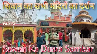 Siwan Ke Sabhi Mandir Ka Darsan 🚩 Temple In #Siwan Part - 2 | Keshari Vlogtech
