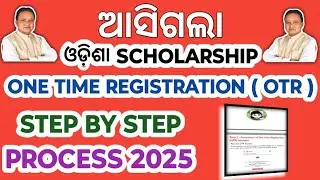 Odisha Scholarship One Time Registration ( OTR ) Step By Step Process 2025 । #dadhichitutorials #nsp