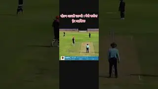 Nepali Cricket Funny moments