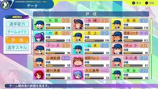 パワプロ2024-25　はじめてのサクセスベイスターズ2025　09/？　※実況なし