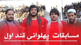 قند اول صفی الله پهلوان زاده در مقابل عبدالظاهر