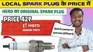 Hero का spark plug सभी company से सस्ता plug जानें?