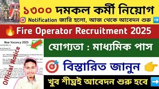 1300 Firefighter Recruitment 2025 | Fire Operator Recruitment 2025 | Fire Operator New Vacancy 20...