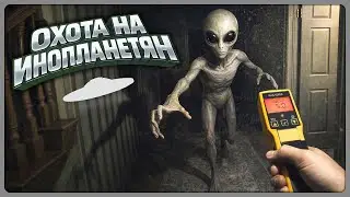 НЕПТУН ОХОТИТСЯ НА ЗЕЛЁНЫХ ЧЕЛОВЕЧКОВ! ► UFOPHILIA