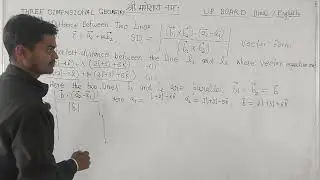 Ch 11 Three Dimensional Geometry|| Shortest Distance || Most Important PYQ UP BOARD PAWAN SINGH 