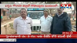 2 Arrested By Forest Officers | Teak Wood Seized | CVR News