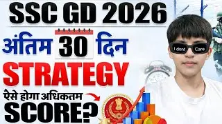 अंतिम 30 दिन में करे 140+ स्कोर ll BEST REVISION AND STRATEGY 