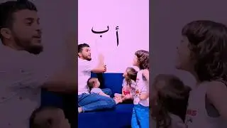 Alifun ba ta unsa😘#alif#cute#baby#mashallah#allah#islamicstatus#shorts#shortsfeed#trending#video