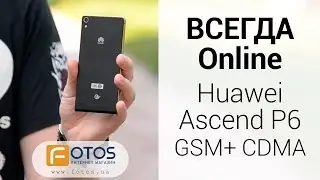 Быстрый интернет. Что для этого нужно? Huawei Ascend P6 GSM+ CDMA