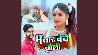 Bhatar beche choli
