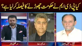 News Feed with Murtaza Dar | Exclusive Talk with Ali Haider Gillani and Nadeem Raza | Capital TV
