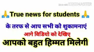bssc Mains Exam Best Of Luck To All Candidates from True news for students