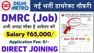 DMRC JE RECRUITMENT 2024 ✅ || DELHI METRO JOB VACANCY ITI 2024 || NEW JOB IN DMRC FRESHER 2024 | JOB