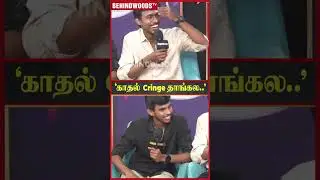 Fayas, Moni Love Cringe தாங்கல... அம்முனு கூப்பிடுவான் Irritate ஆகும் 🤣 NRFM Niaz