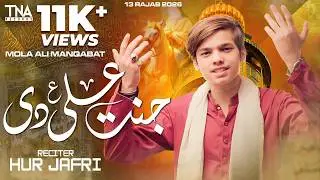 13 Rajab 2026 | Jannat Ali Di | Mola Ali Manqabat | Tna Records