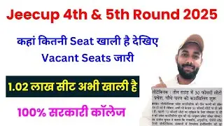 JEECUP 4TH & 5TH Round Vacant Seats 2025 | Jeecup Counselling 2025 | UP Polytechnic Counselling 2025