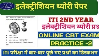 #practice set-2|| Alternator || Iti 2year Trade theory || nimi question bank || part-2