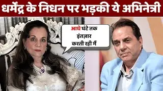Why Mumtaz Got Angry After Dharmendra&rsquo;s Death? Hospital Incident & Last Meeting Revealed