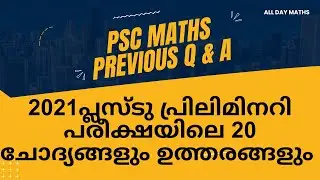 plus two prelims 2021 stage 1 solutions - psc maths previous questions and answers