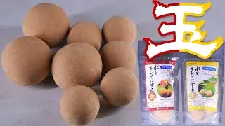【水質調整剤】入れるだけでアンモニアを取るところを見たかった・・・何で管理が行き届いているんだよ…サンミューズ ゼオライトの玉金魚用/メダカ用【ふぶきテトラ】