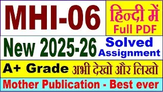 MHI 06 solved assignment 2025-26 in Hindi || mhi 06 solved assignment 2026 || ignou mhi6