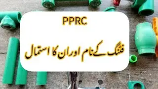 PPRC Fittings name and usage,