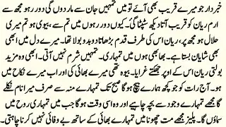 Second Marriage Based Novel | تو جو ملا | Sudden Nikah Based Novel | Romantic Novel | Zk Daily Voice