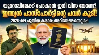 ലക്ഷങ്ങൾ ശമ്പളത്തിൽ യൂറോപ്പിൽ ജോലി നേടാം! ✈️ | High Paying Jobs in Europe for Indians 2026