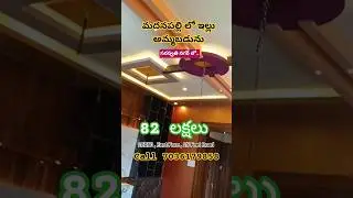 House For Sale In Madanapalle #houseforsale #home #plotforsale #madanapalle #madanapalli
