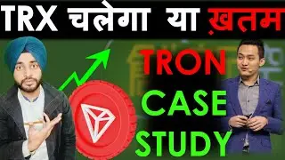 🚨TRON एक धोखा या मौका | Tron Complete case Study | Tron Dao Ecosystem | Crypto News