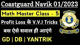 Math Master Class-5  For Coastguard Navik DB, GD, yantrik Section-1 | Coastguard Navik Math Practice